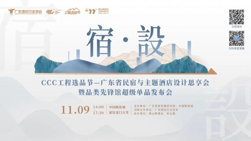 亮点来袭｜11月8-11日，来世界陶瓷的中国主场看“新”！_6