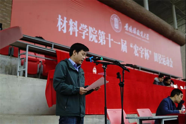 2景德镇陶瓷大学材料学院院长汪永清讲话.jpg